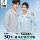 藍之旺 防曬衣定制印logo皮膚風(fēng)衣外套防曬防紫外線夏季工作服訂做衣服 【經(jīng)濟款男款】銀灰色 L
