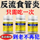 胃反酸燒心特有效藥反流性食管炎胃藥胃痛的藥胃脹胃疼止疼藥慢性胃炎養(yǎng)胃護胃修復黏膜中成藥腸胃消化左金丸 3盒【胃痛胃酸 燒心反流】一粒立見效