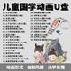 兒童國學(xué)早教視頻U盤動畫片全集三字經(jīng)弟子規(guī)唐詩宋詞論語加講解 兒童國學(xué)早教視頻U盤 銀色U盤-國學(xué)動畫30部全套