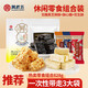 黃老五 無(wú)糖黑芝麻 828g零食大禮包 孕婦可食酥糖糖果 零食組合裝