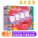 正版全新攀登英語(yǔ)有趣的字母【新版本 第2版】5-8歲26冊故事繪本+家長(cháng)手冊+閱讀記錄帶掃碼音頻送翻譯初學(xué)者26個(gè)字母一年級啟蒙 26冊繪本+家長(cháng)手冊+閱讀記錄