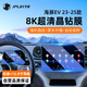 JPLAYER比亞迪海豚屏幕鋼化膜23-24款中控導航儀表顯示屏幕保護貼膜