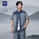 海瀾之家（HLA）短袖襯衫男夏山不在高系列牛仔襯衣男 牛仔藍過(guò)渡色（中）58 M 170/88A 推薦137~148斤