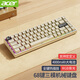 宏碁（acer）68無(wú)線(xiàn)藍牙三模機械鍵盤(pán)有線(xiàn)小型便攜辦公游戲電競RGB燈效全鍵熱插拔筆記本臺式電腦手機平板適用 咖色紅軸+RGB燈效【2.4G+藍牙+有線(xiàn)三?！? title=