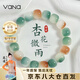 Vana飄花菩提子手串男女款菩提根手鏈畢業(yè)生日生日禮物送男女友 飄花菩提子手串