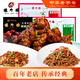 樓外樓中華老字號(hào)半成品宮爆雞丁魚(yú)香肉絲冷凍糖醋里脊冷藏菜肴杭州特產(chǎn) 宮爆雞丁+魚(yú)香肉絲+300g里脊各1