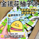 夏季金銀花柚子汁嬰幼兒夏季清熱解毒去火排毒寶寶零食兒童飲品 金銀花柚子汁5盒【夏季常備】