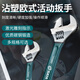 世達(dá)（SATA）工具沾塑歐式活動(dòng)扳手 47253沾塑歐式活動(dòng)扳手15