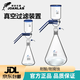 JOANLAB 1000ml真空過(guò)濾器微量砂芯過(guò)濾裝置實(shí)驗(yàn)室減壓抽濾裝置溶劑抽濾瓶 1L抽濾裝置（小口徑）
