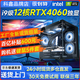 英特爾i5酷睿i9升12核/RTX4060/3060臺式電腦主機組裝電腦全套企業(yè)辦公 單主機【三年質(zhì)?！?套八/自由發(fā)揮 DIY（勿拍）
