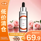 歐萊雅真C瓶精華液復顏精純維C緊致補水保濕緊致精華液30ml【臨期清倉】