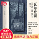 瓦爾登湖（木刻插圖版）美國古典木刻大師Thomas W.Nason42幅經(jīng)典木刻作品，央視《朗讀者》朗讀書目。
