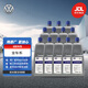 大眾（Volkswagen）原廠玻璃水 冬季汽車玻璃車窗清潔劑冰點(diǎn)-40℃ 四季通用 1.5L*12