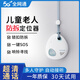 HUAWA 定位手表老人防走失摔倒報警體溫心率血壓監測成人電話(huà)手表老年癡呆防走丟GPS精準定位追蹤器老人 防拆版 定位+一鍵求救+通話(huà)+軌跡+圍欄+多人守護