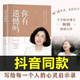 【林姨新書-正版自營 現(xiàn)貨速發(fā)】 你有遺憾嗎自營 開悟覺醒林姨 著  情感、孤獨(dú)、成熟到人生意義的探索 面對生活  寫給每個(gè)人的心靈啟示錄 得失常相伴愛自己的100種方式 自我心理治愈書情感成人書籍 