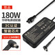 悠品 華碩筆記本電腦充電器19.5V9.23A適用神舟微星戰(zhàn)神Z7電源適配器線(xiàn)180W 5.5*2.5圓口