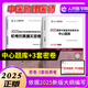新大綱版】2025年中醫(yī)執(zhí)業(yè)醫(yī)師資格考試用書人民醫(yī)學(xué)網(wǎng)實踐技能考官手冊筆試名師直播筆記中心題庫中醫(yī)執(zhí)業(yè)助理醫(yī)師歷年真題模擬試卷 人民醫(yī)學(xué)網(wǎng)---中醫(yī)助理【中心題庫+機考密卷】