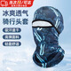 獵瑞防曬面罩頭套帽子頭罩冰絲遮臉透氣速干騎行頭套夏季防風(fēng)防塵頭罩 冰絲面罩(藍色楓葉-內置透氣網(wǎng) )