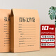 洧宜投標文件袋10個(gè)裝側寬4cm 250g加厚牛皮紙檔案袋投標書(shū)合同大號文件資料袋密封袋報價(jià)投標專(zhuān)用袋