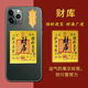 貝意品2025新款開(kāi)財庫仿黃金手機貼片后背貼片順風(fēng)順水順財神財庫招財進(jìn)寶聚財補庫財神用品金箔財庫貼紙