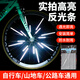 啟曜邦自行車反光條夜光貼山地公路兒童平衡車防水輪胎貼裝飾單車配件 輻條反光條【12條裝】