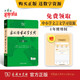 古漢語常用字字典第6版贈(zèng)中小學(xué)文言文學(xué)習(xí)資源1年使用權(quán) 商務(wù)印書館2025年新版中小學(xué)生語文文言文常備工具書 可搭購教材教輔新華字典現(xiàn)代漢語詞典牛津高階英語詞典作文書成語古代漢語詞典