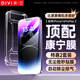 第一衛(wèi)【康寧鋼化膜】適用蘋果14ProMax鋼化膜iPhone14promax手機膜全屏覆蓋防摔防指紋高清膜無塵倉貼膜