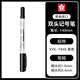 櫻花（SAKURA）雙頭記號(hào)筆 黑色 簽字筆馬克筆油性勾線筆光盤刻字筆 