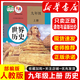 九年級(jí)歷史上冊(cè)人教正版初三上冊(cè)世界歷史課本部編版教材人教版9九年級(jí)上冊(cè)歷史教科書歷史書九上人民教育出版社正版書