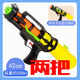 童夢姿兒童水槍玩具呲水槍戲水高壓水槍沙灘玩具打水仗漂流親子噴水玩具 【更實惠】42cm跑男款【2把】