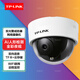 普聯(lián)（TP-LINK）廣角攝像頭家用4g終身免費(fèi)無限流量監(jiān)控器室內(nèi)外吸頂?shù)跹b防暴半球手機(jī)遠(yuǎn)程貨車載停車位電梯廳監(jiān)控 【無線WiFi版】300萬廣角半球｜有網(wǎng)環(huán)境使用 帶64G內(nèi)存卡 6年老店+全國聯(lián)保