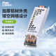 三雄極光低壓燈帶配件磁吸軌道無主燈變壓器恒壓開關(guān)電源150W 24V