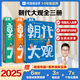 【王芳推薦】 有道精品書 朝代大觀·人物篇（春秋-秦漢）用中華典籍打造高分作文 紙上的作文直播課 包君成系列【贈電子思維導(dǎo)圖】 【王芳推薦】朝代大觀-中華典籍全3冊 贈三年級直播課+思維導(dǎo)圖