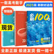2026一數(shù)必刷100講高考數(shù)學核心方法常規(guī)版基礎(chǔ)版高中必刷題一百講一生教輔必刷100講高考生物核心方法數(shù)學核心40卷 一數(shù)：高考數(shù)學核心必刷100講（常規(guī)版） 高中通用