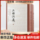 三國演義 毛宗崗評本(全2冊) [明]羅貫中  書籍