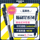 斑馬牌（ZEBRA）按動(dòng)中性筆 順利筆系列 0.7mm子彈頭啫喱筆簽字筆 JJB15 藍黑色