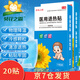 葵花之霸醫用退熱貼嬰兒兒童成人冰涼貼退燒貼小兒3-6-12個(gè)月1-3-6-12歲 退熱貼20貼（推薦）