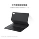 華為智能磁吸鍵盤(pán)（星閃版） 黑 適用HUAWEI MatePad 11.5