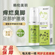 韓倫美羽腳丫子足部護理液腳吖孑子香腳吖噴霧劑植物萃取草本滋潤 一瓶60ml（足部護理初體驗） 真品保障