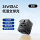摩米士（MOMAX）雙AC超Mini35W全球通用轉(zhuǎn)換插頭PD快充出國旅行插座/國際萬能旅行轉(zhuǎn)換器/英歐美澳標(biāo)3C2A黑色