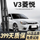 多雅諾東南V3菱悅雨刮器原廠原裝靜音雨刷05-18年款專用v3菱悅雨刷器片 東南V3菱悅【05-18款】前雨刮一對(duì)