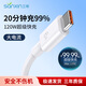 三昕120W Type-c數(shù)據(jù)線6A超級快充線適用蘋果充電線小米華為榮耀vivo原閃快充100W66W電源線充電器套裝 1米6A超級快充線（適用華為系）