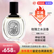 蒂普提克（Diptyque）香水 檀道譚道感官之水玫瑰之水杜桑晚香玉希臘無(wú)花果 留香禮物 玫瑰之水淡香50ml