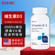 健安喜（GNC）維生素D3片 Vitamin D3 VD3成人兒童孕婦老人促進(jìn)鈣吸收美國進(jìn)口 2000IU 180片（2000單位/片）