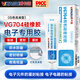 威卡固/VIKAGU 有機硅密封膠704硅橡膠工業(yè)白膠RTV硅膠電子密封絕緣固定耐高溫防水VG704 45g/支（白色流淌型）