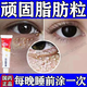 維A酸乳膏 脂肪粒去除眼部專(zhuān)用藥育 汗管瘤去除膏 用于眼周白色顆粒油脂粒黑眼圈去藥除無(wú)痛專(zhuān)用藥膏 1盒裝【幾粒脂肪?！? title=
