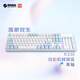 機(jī)械革命 耀·K330機(jī)械鍵盤 有線鍵盤 游戲鍵盤 104鍵混彩背光鍵盤 全鍵無沖 電腦鍵盤 藍(lán)白色 青軸