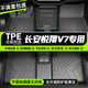 鼎晟達長安悅翔V7腳墊tpe全包圍 15 16款專用汽車腳墊原廠防水耐磨地毯 【單層TPE全車腳墊】 長安悅翔V7專用腳墊tpe地墊