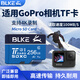 BLKE適用gopro運動(dòng)相機內存專(zhuān)用卡128g高速U3 hero7/8/11/12/13靈眸黑狗vlog儲存卡tf存儲卡micro sd卡 256G U3高速內存卡運動(dòng)相機專(zhuān)用 TF卡(單卡)