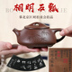 紫來順宜興紫泥泡茶壺純手工刻繪相明石瓢壺正宗禮盒裝博物館系列紫砂壺 摹北京匡時拍賣相明石瓢壺